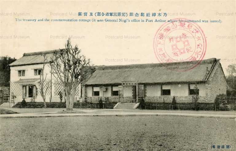 kob543-The Treasury And Commemoration Cottage 乃木神社紀念舘及寶庫 京都