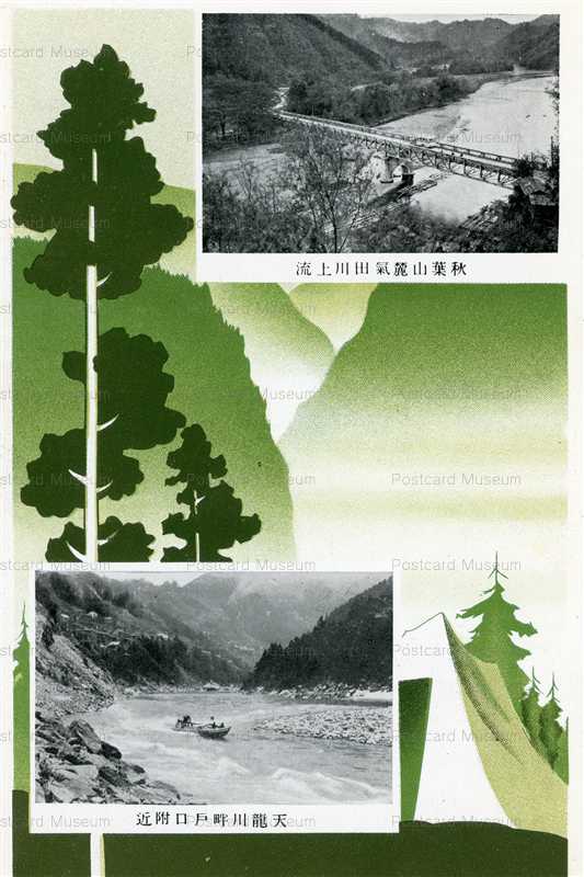 uc1623-Akihasan 秋葉山麓氣田川上流