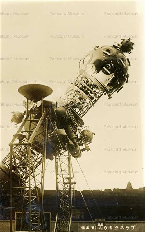 t090-Tounichitenmonkan プラネタリウム 天象儀 東日天文館