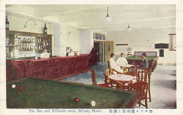 koc813-Bar and Billiards room,Miyako Hotel 　都ホテル撞球場と酒場