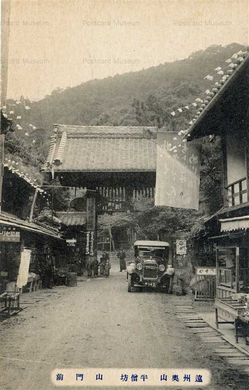 uc1739-Hansobo 半僧坊 遠州奥山