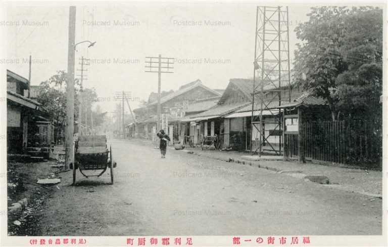lt1250-Ashikaga 足利郡御厨町 福居市街の一部