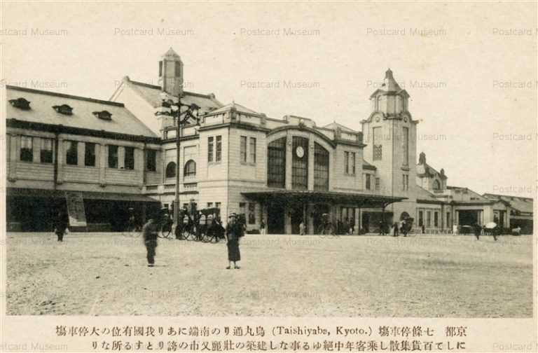 kob014-Kyoto Station 京都七条停車場