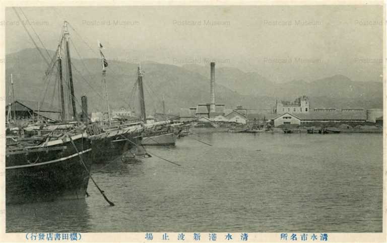 uc237-Shimizu Port 清水港新波止場