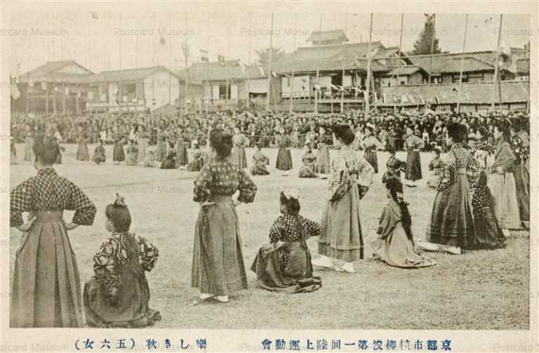 kob740-Ueyanagiko Athletic meet Kyoto 京都市植柳校 運動会　楽しき秋