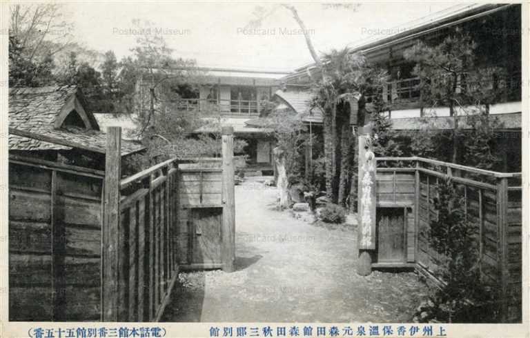 lg347-Moritakan Ikaho 上州伊香保温泉元森田館森田秋三郎別館