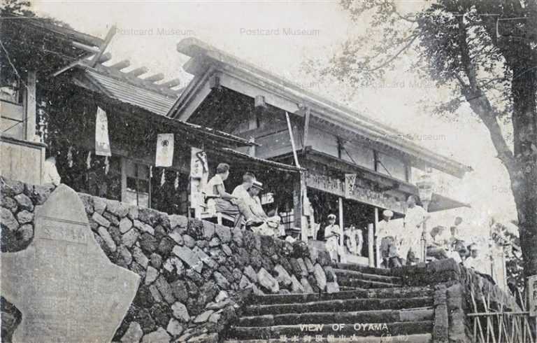 lc850-View of Oyama 大山絶頂御本社 相刕