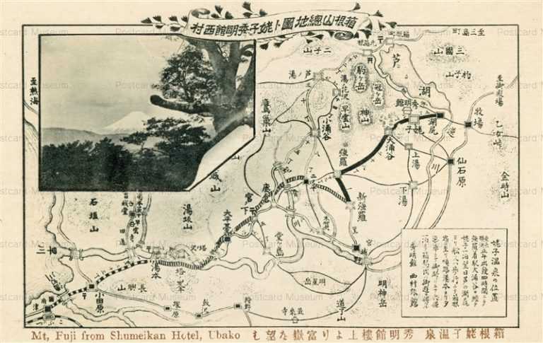 lh780-Mt from Shumeikan Hotel Ubako 箱根山総地図 秀明館棲上より富嶽を望む 箱根姥子温泉