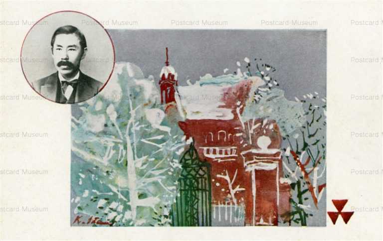 koc683-Doshisha Reunion Jou Niijima 同志社リユニオン 昭和十年十月二十七日 新島襄