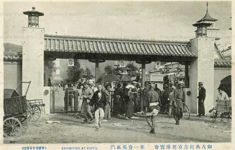 kob065-Exhibition At Kioto 御大典紀念京都博覧會 第一會場正門