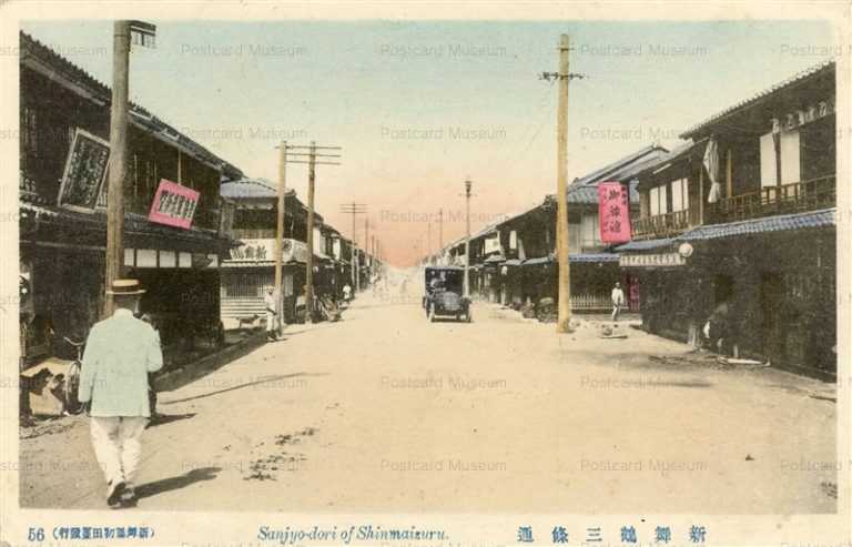 kfb430-Sanjo-dori Shinmaizuru 56 新舞鶴三条通