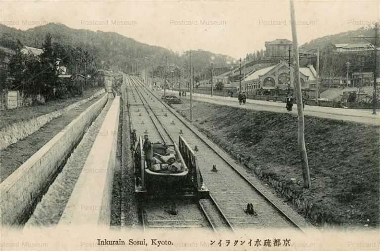 kob080-Inkurain Sosui Kyoto 京都疎水インクライン