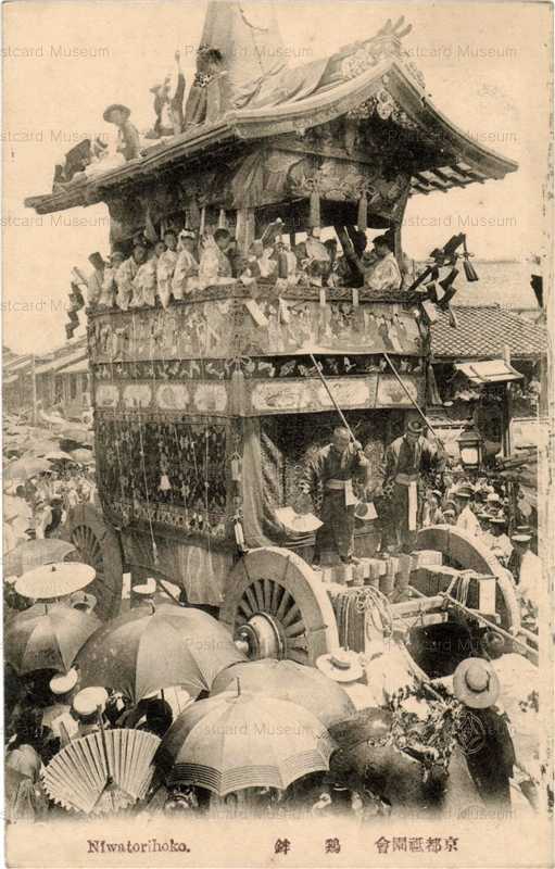 kob405-Niwatorihoko 鶏鉾 京都祇園会