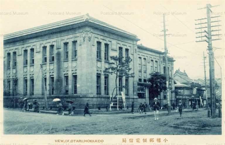 ho180-Otaru Post Office 小樽郵便電信局