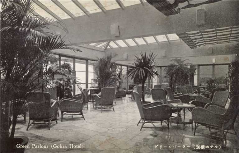 lh528-Green Parlour Gohra Hotel Hakone グリーンパーラー 強羅ホテル箱根