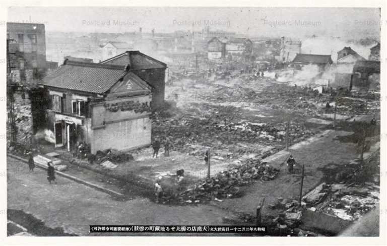 hh1610-Destructive Fire in Hakodate Jizocho 大商店の櫛比せる地蔵町の惨状