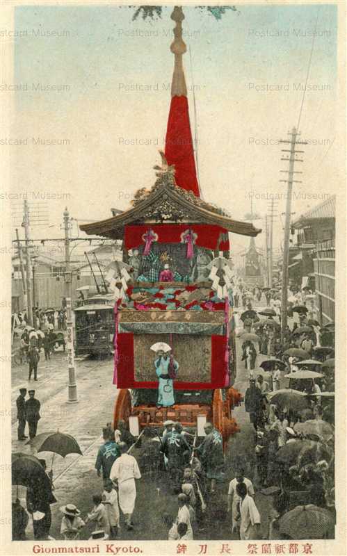 ko420-Gionmatsuri Kyoto 　京都祇園祭　長刀鉾