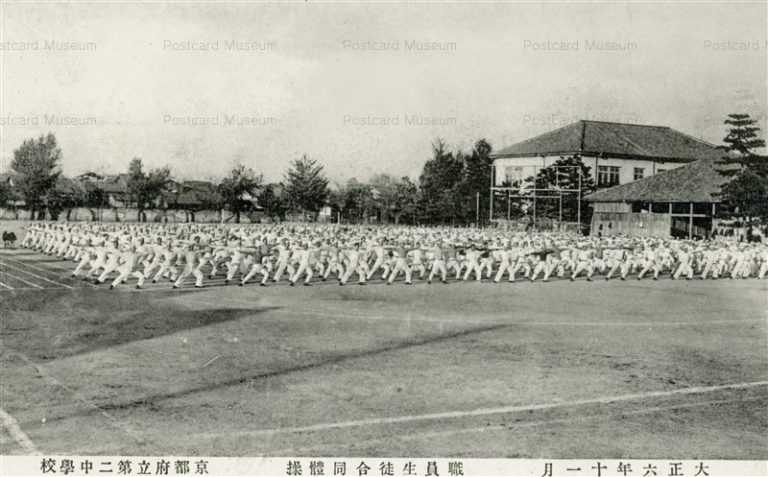 kob711-Kyotofuritsu Daini Junior High School 027 京都府立第二中学校 職員生徒合同體操