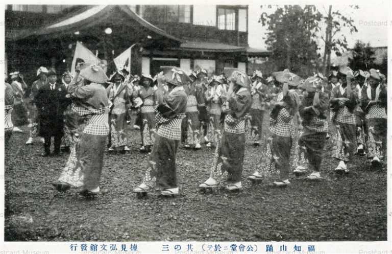 kfb299-Fukuchiyama Odori At Public Hall 福知山踊 公會堂ニ於テ 其の三