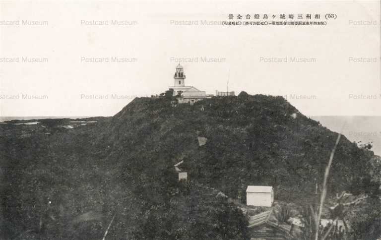 lc630-Misaki Jogashima Pharos 53 相州三崎城ヶ島燈台全景