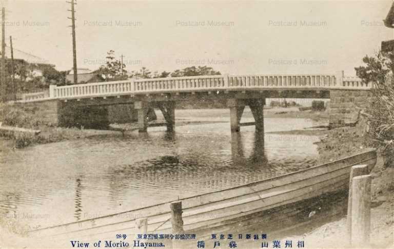 la785-Morito Hayama 森戸橋 相州葉山