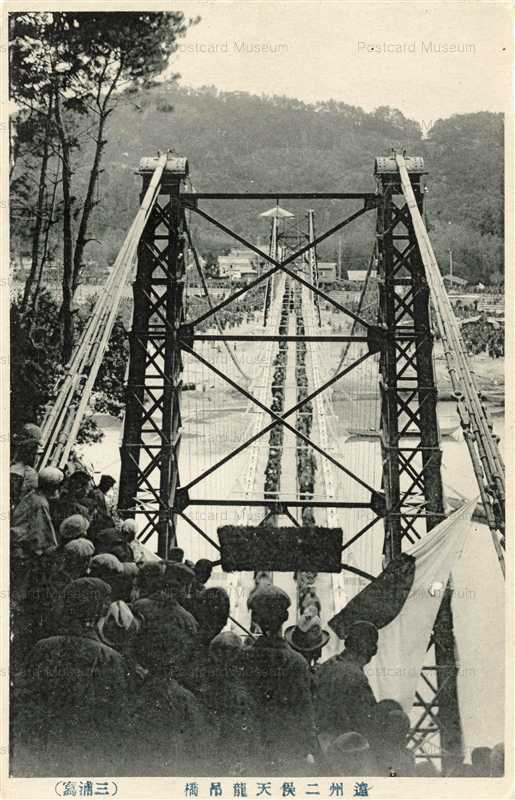 uc1780-Futamata Tenryu Bridge 遠州二俣天龍吊橋
