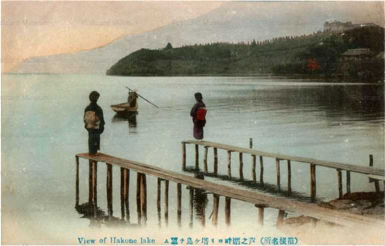 lh880-Hakone Lake 箱根芦ノ湖ヨリ塔ヶ島ヲ望ム 箱根名所