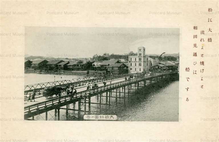 cim460-ohashi bridge Matsue 松江大橋 大橋斜面の景