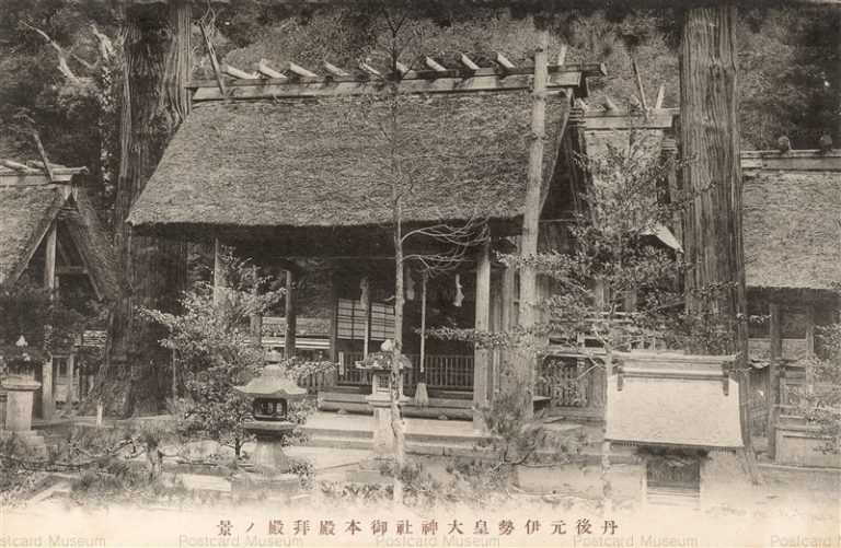 kfb824-Tango Motoisekoutaijinja 丹後元伊勢皇大神社御本殿拝殿ノ景