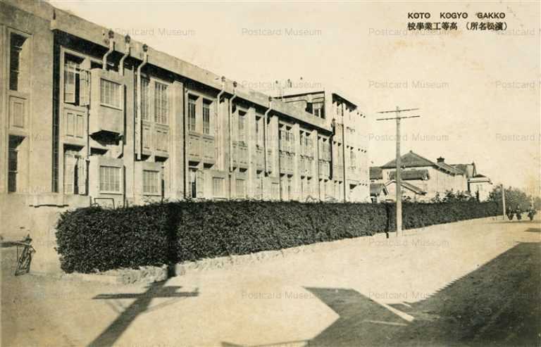 uc1682-Industrial High school 高等工業學校 濱松