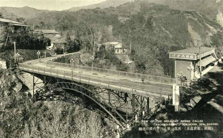 lh238-Sokokura Spa Hakone 底倉温泉 箱根