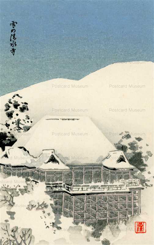 koc578-Temple Kiyomizu Kyoto 雪の清水寺 京都