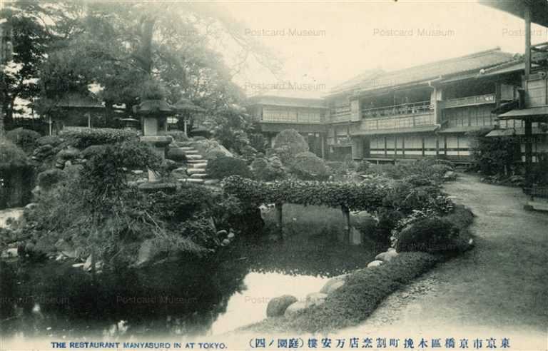 tmb544-Restaurant Manyasuro Tokyo 東京市京橋区木挽町割烹店万安楼 庭園ノ四
