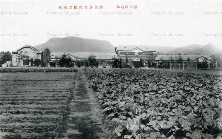 lg1470-Tone Agricultural school Numata Gunma 群馬縣立利根農學校 沼田町 群馬
