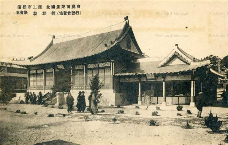 uc1884-Industry Expo 濱松市主催 全國産業博覧會 東會塲 朝鮮舘