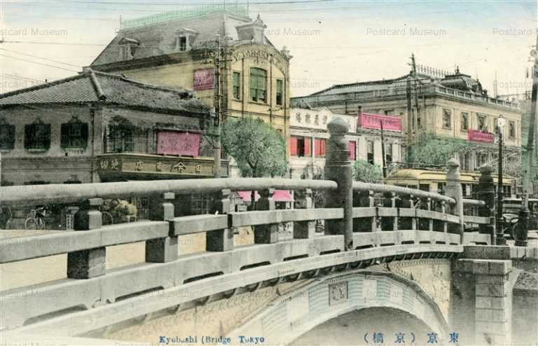 tm405-Kyobashi Bridge Tokyo 東京 京橋