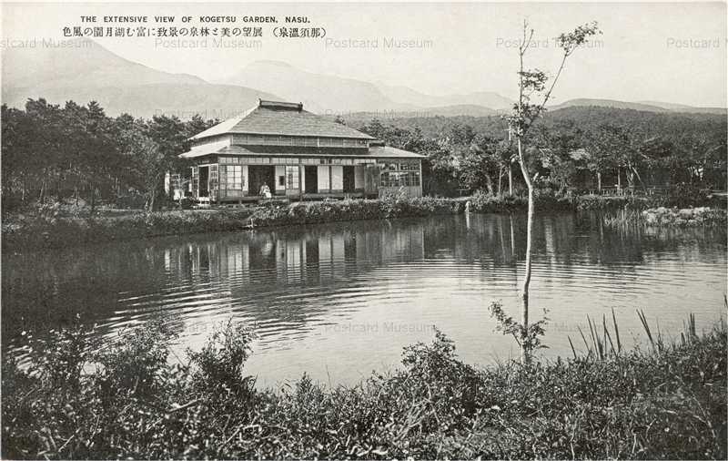lt800-Kogetsu Garden Nasu 湖月園 那須温泉 | 絵葉書資料館