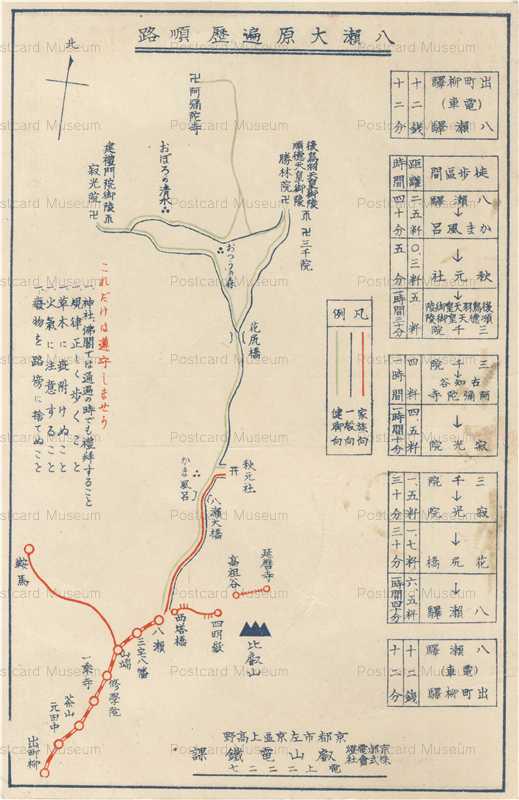kob390-Yase Ohara Kyoto 八瀨大原遍歴順路