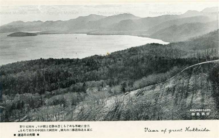 hu382-Kusharo Lake 屈斜路湖