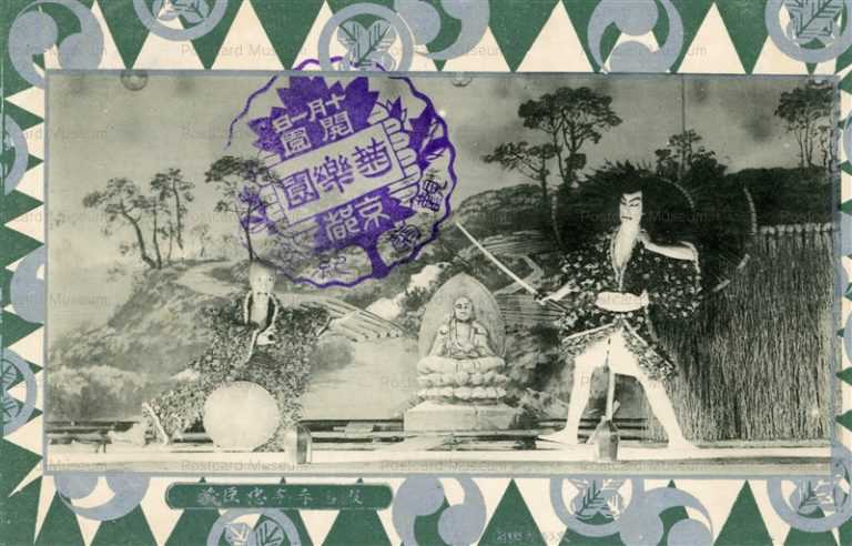 koc280-Kyoto Kikurakuen 京都 菊楽園