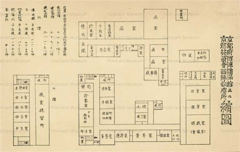 kob355-Kyoto Settlement 京都府西陣隣保館 京都共済會西陣救療所縮圖