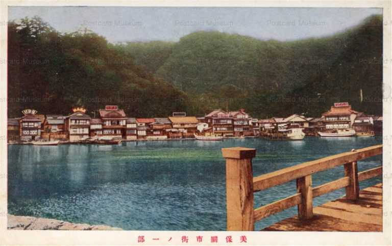 cim865-Mihozeki 美保関市街ノ一部