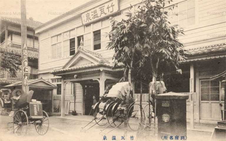 oi480-Takegawara Onsen Beppu 竹瓦温泉 別府名所