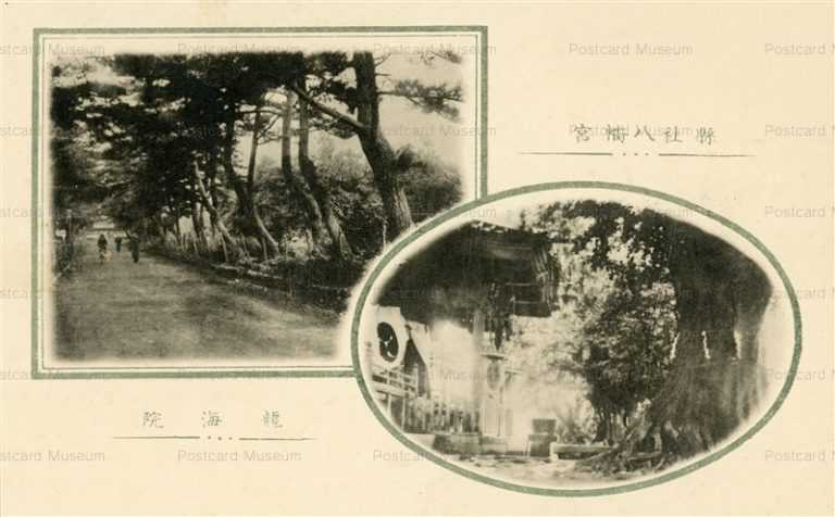 lg230-Kenshyahachimangu Maebashi 県社八幡宮 龍海院