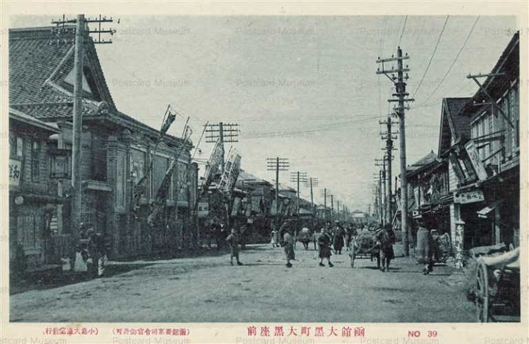 hh570-Daikokuza Theatre Hakodate 39 大黒町大黒座函館