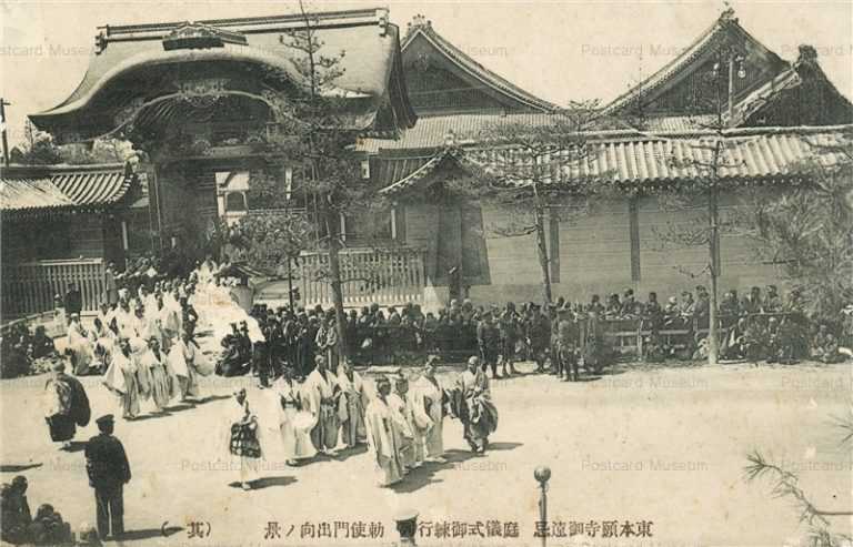 kob593-The Memorial service Higashihonganji 東本願寺御遠忌 庭儀式御練行列 勅使門出向ノ景