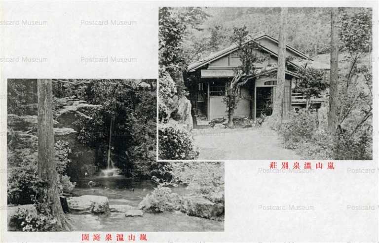 kob138-Arashiyama Onsen 嵐山温泉 別荘 庭園