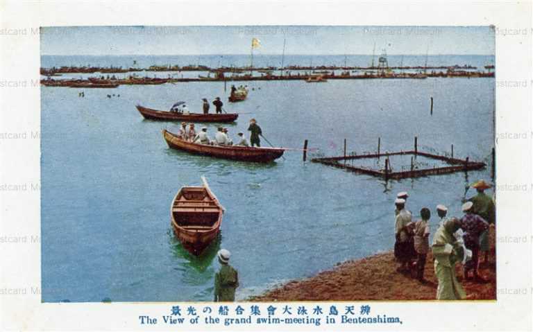 uc1963-Bentenjima 辨天島水泳大會集合船の光景