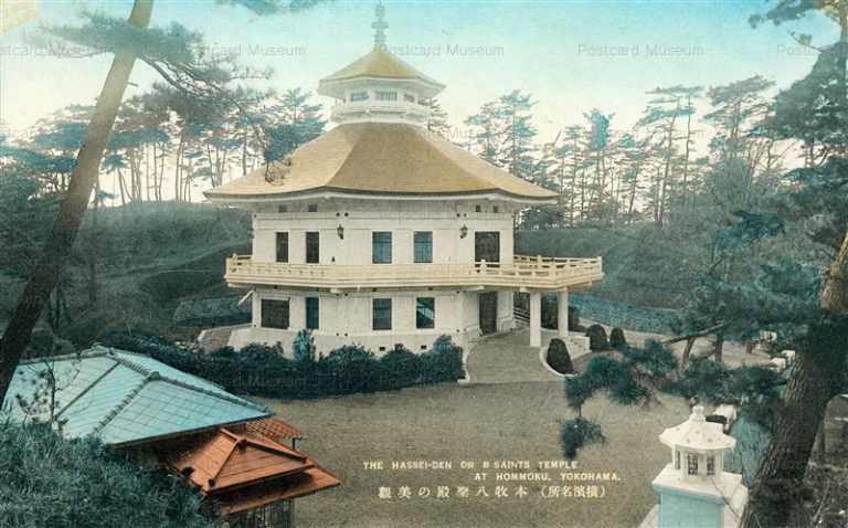 yb710-Hassei-den 8 Saints Temple at Honmoku Yokohama 本牧八世殿の美觀 横濱名所