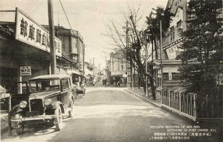 um1955-Owase 尾鷲町 大鷲館通